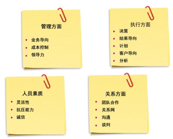 公司能力.jpg