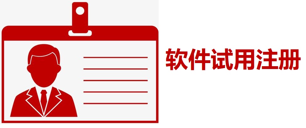 注冊.jpg