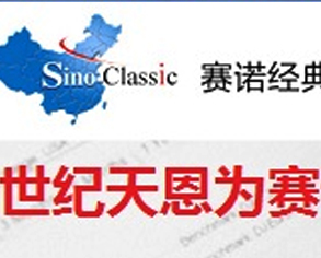 賽諾經典實施project企業(yè)項目管理平臺