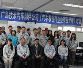 【案例】廣島汽車零部件企業(yè)項目管理培訓(xùn)