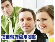 制造企業(yè)project應用培訓