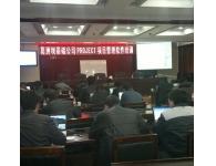 【案例】Project工程項目管理應用培訓